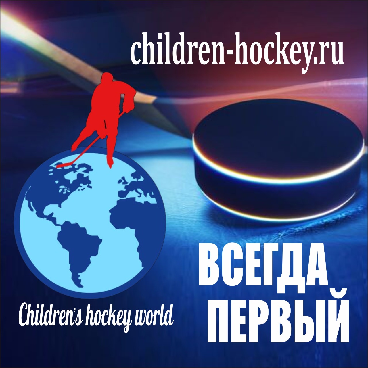 children-hockey